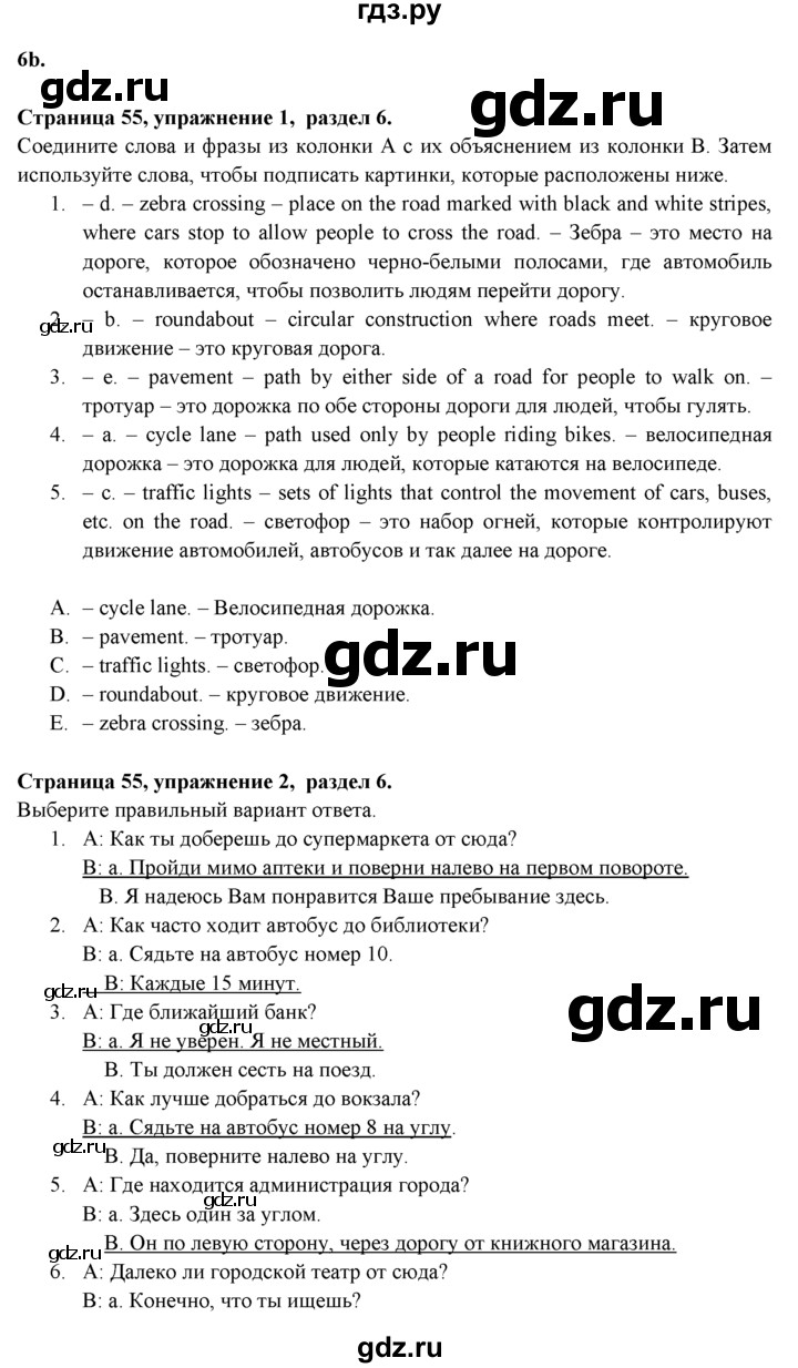 ГДЗ по английскому языку 9 класс Ваулина Рабочая тетрадь Spotlight  страница - 55, Решебник №1 2016