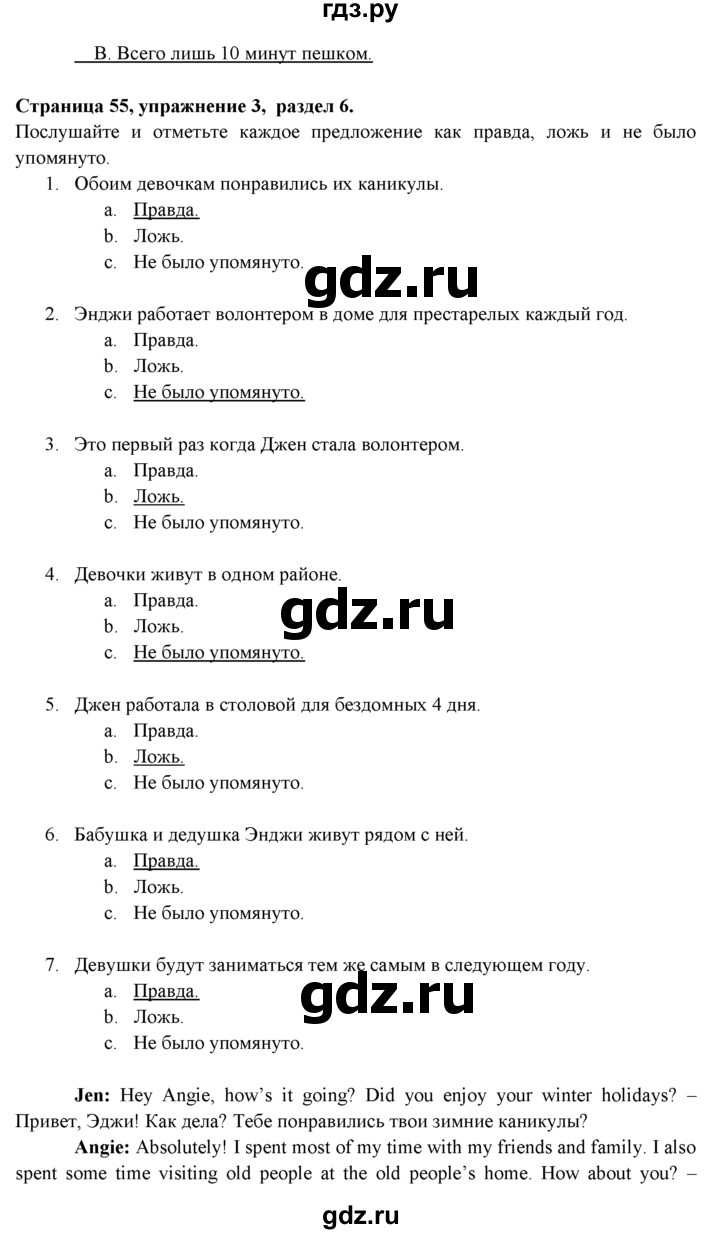 ГДЗ по английскому языку 9 класс Ваулина Рабочая тетрадь Spotlight  страница - 55, Решебник №1 2016