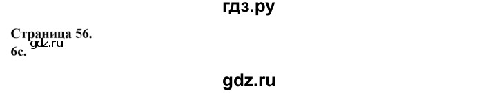 ГДЗ по английскому языку 9 класс Ваулина Рабочая тетрадь Spotlight  страница - 56, Решебник №1 2016