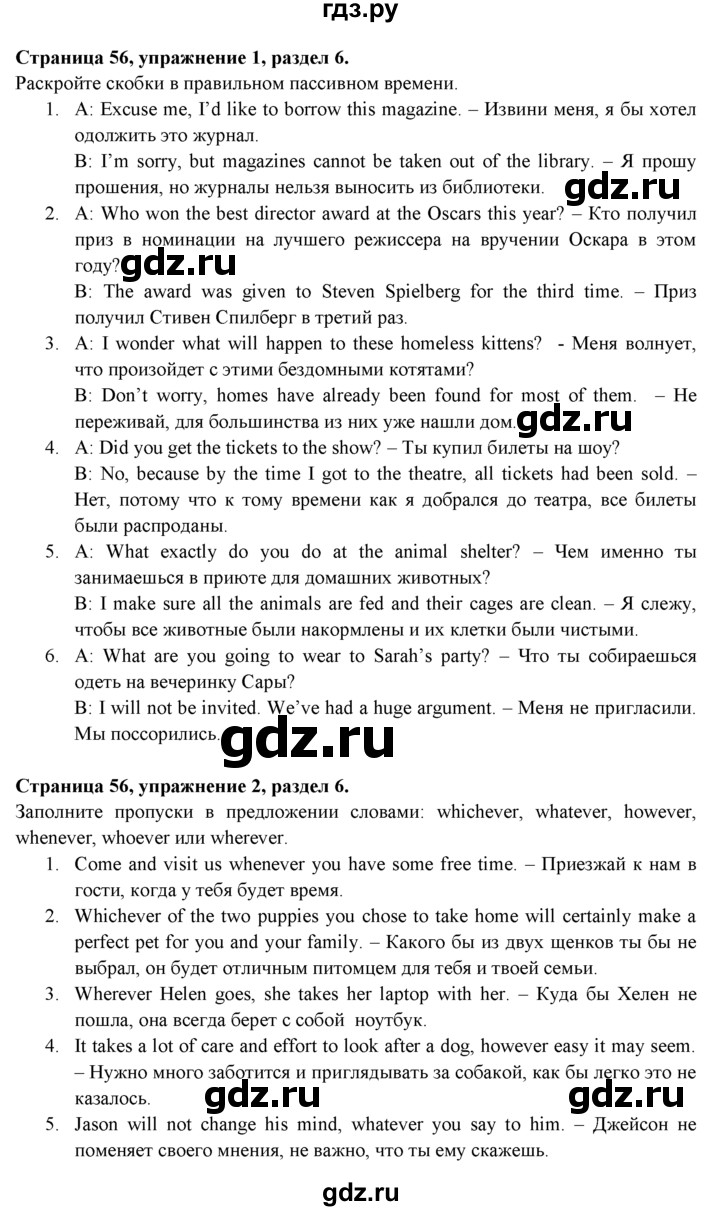 ГДЗ по английскому языку 9 класс Ваулина Рабочая тетрадь Spotlight  страница - 56, Решебник №1 2016