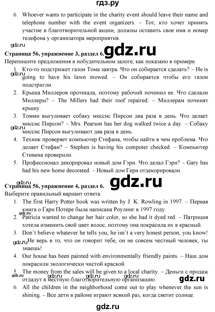 ГДЗ по английскому языку 9 класс Ваулина Рабочая тетрадь Spotlight  страница - 56, Решебник №1 2016
