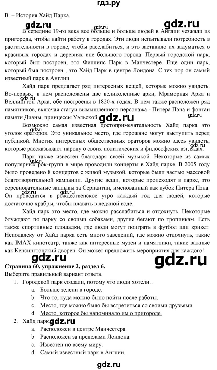 ГДЗ по английскому языку 9 класс Ваулина Рабочая тетрадь Spotlight  страница - 60, Решебник №1 2016