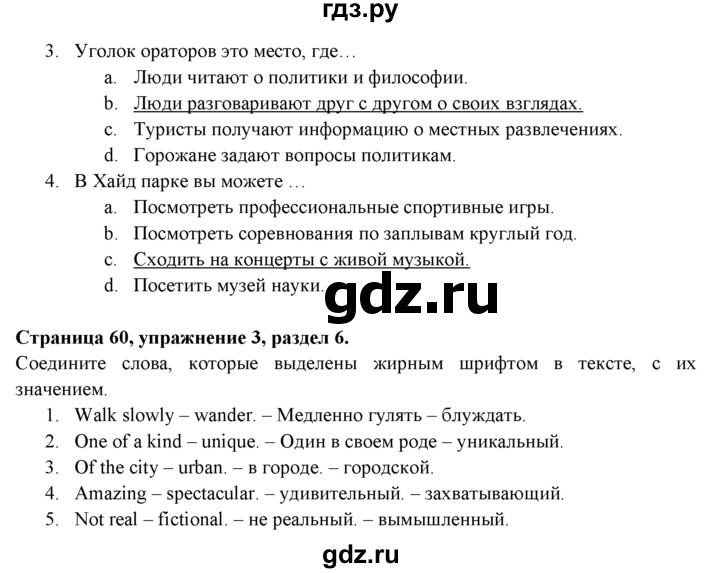 ГДЗ по английскому языку 9 класс Ваулина Рабочая тетрадь Spotlight  страница - 60, Решебник №1 2016