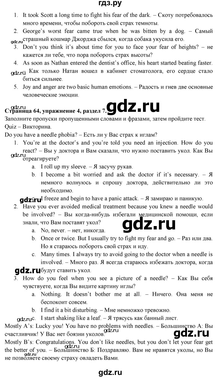 ГДЗ по английскому языку 9 класс Ваулина Рабочая тетрадь Spotlight  страница - 64, Решебник №1 2016