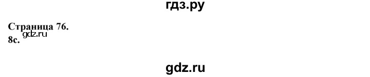 ГДЗ по английскому языку 9 класс Ваулина Рабочая тетрадь Spotlight  страница - 76, Решебник №1 2016