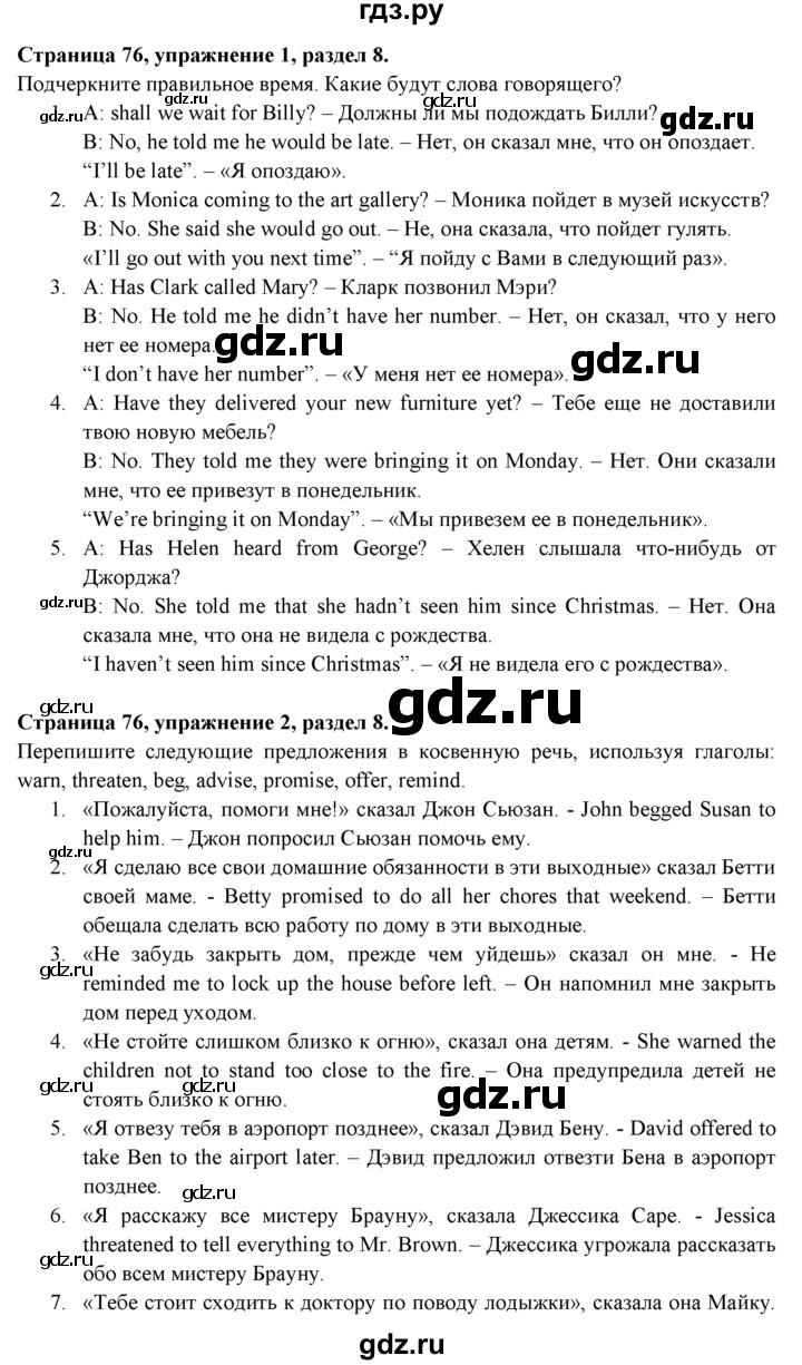 ГДЗ по английскому языку 9 класс Ваулина Рабочая тетрадь Spotlight  страница - 76, Решебник №1 2016