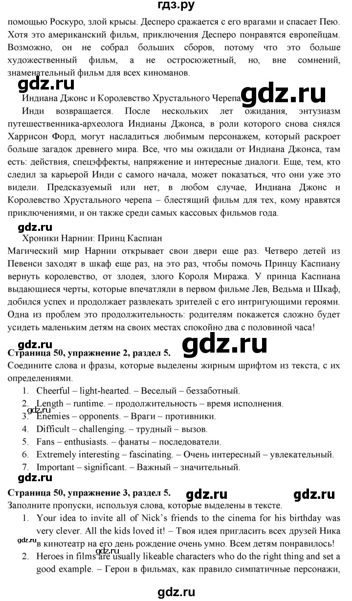 ГДЗ по английскому языку 9 класс  Эванс рабочая тетрадь   страница - 50, Решебник №1