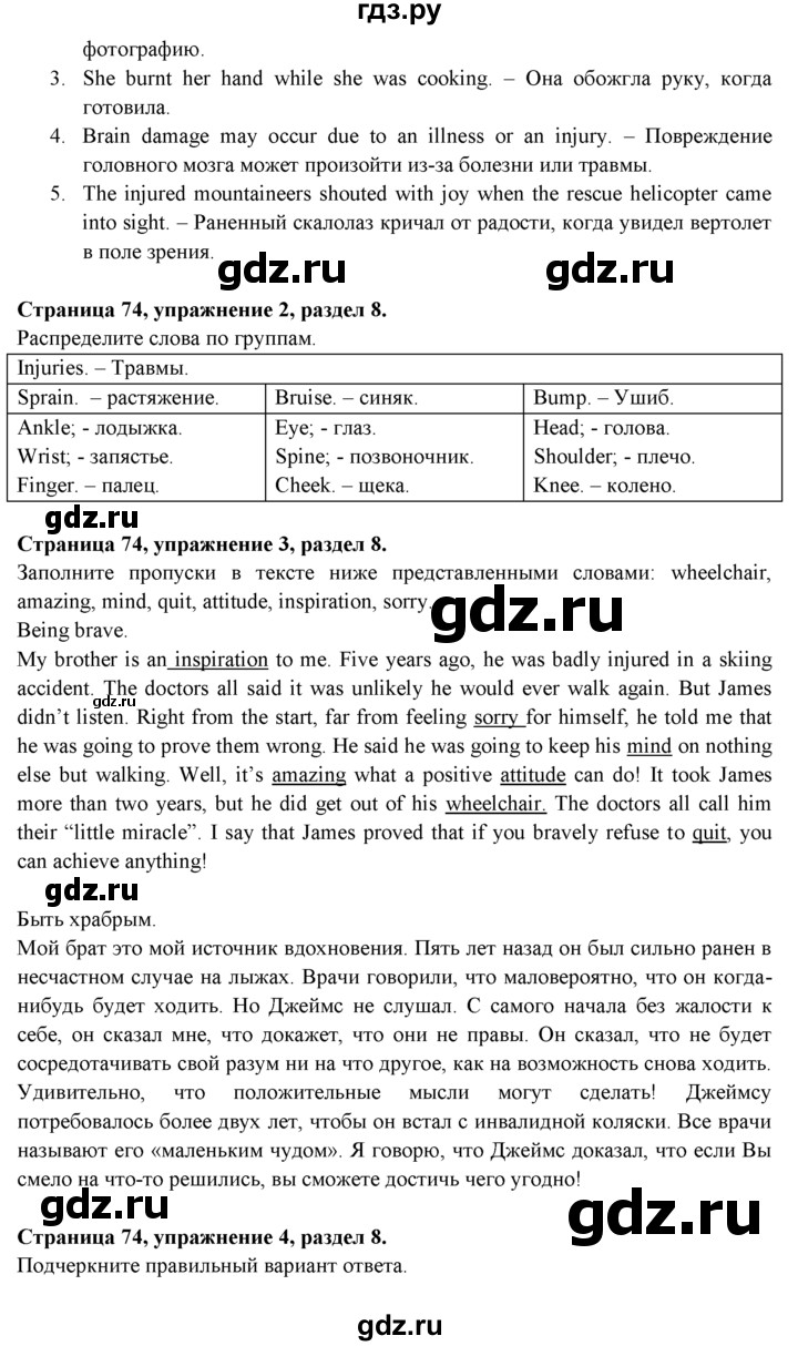 ГДЗ страница 74 английский язык 9 класс рабочая тетрадь Эванс, Дули