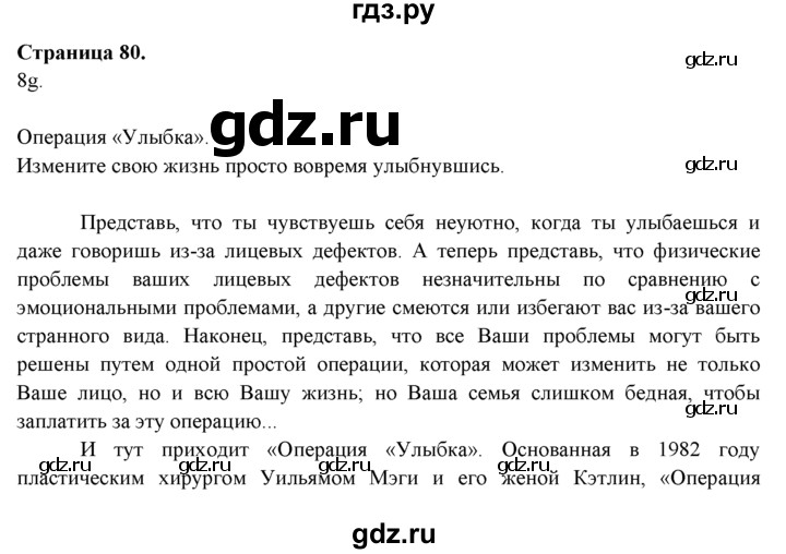 Английский язык 8 класс эванс. Гдз по английскому языку 9 класс Эванс. Английскому языку 9 класс Эванс рабочая тетрадь страница - 9.