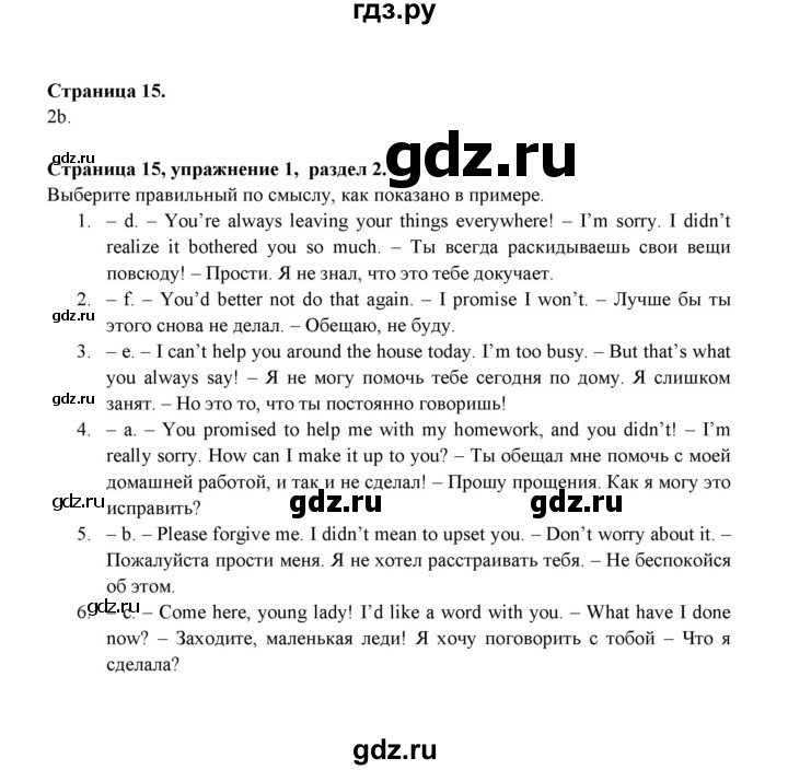 ГДЗ по английскому языку 9 класс Ваулина Рабочая тетрадь Spotlight  страница - 15, Решебник 2024