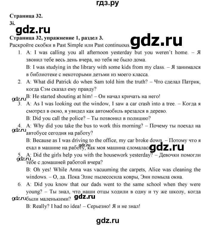 ГДЗ по английскому языку 9 класс Ваулина Рабочая тетрадь Spotlight  страница - 32, Решебник 2024