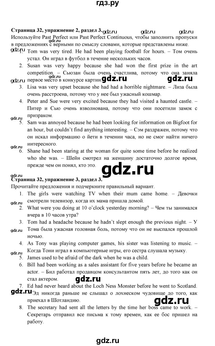 ГДЗ по английскому языку 9 класс Ваулина Рабочая тетрадь Spotlight  страница - 32, Решебник 2024