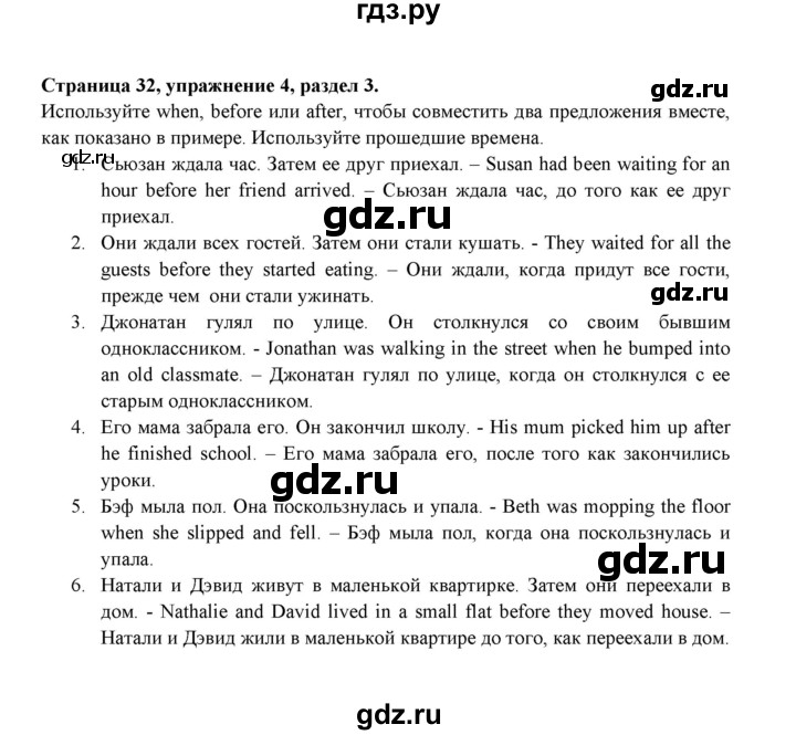 ГДЗ по английскому языку 9 класс Ваулина Рабочая тетрадь Spotlight  страница - 32, Решебник 2024