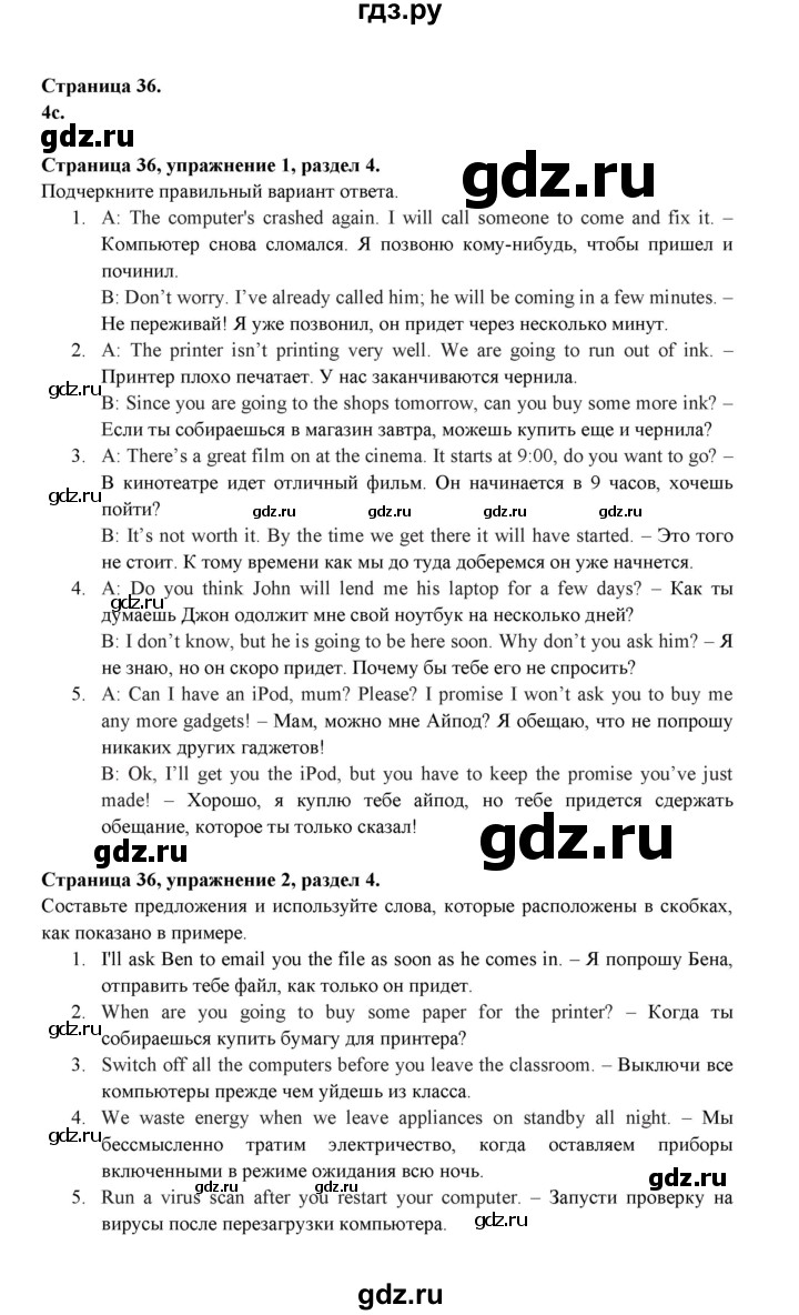 ГДЗ по английскому языку 9 класс Ваулина Рабочая тетрадь Spotlight  страница - 36, Решебник 2024