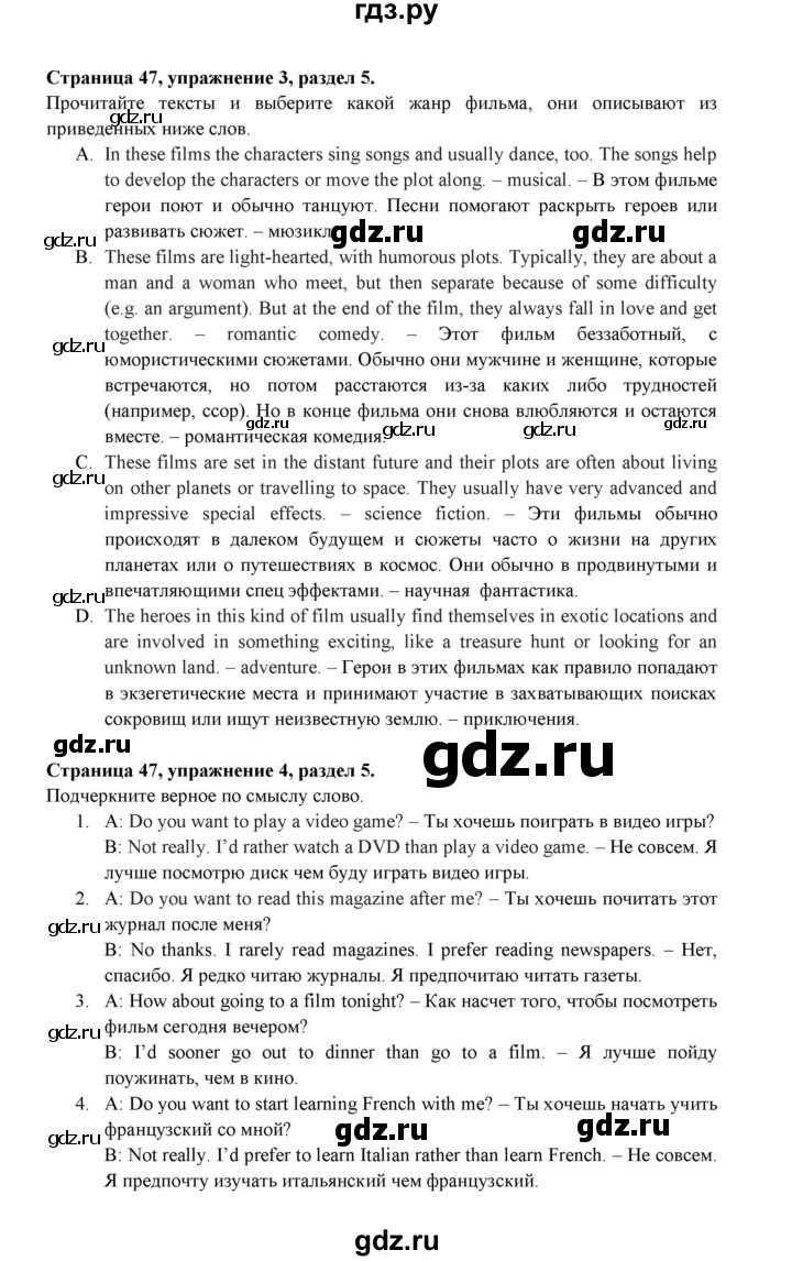 ГДЗ по английскому языку 9 класс Ваулина Рабочая тетрадь Spotlight  страница - 47, Решебник 2024