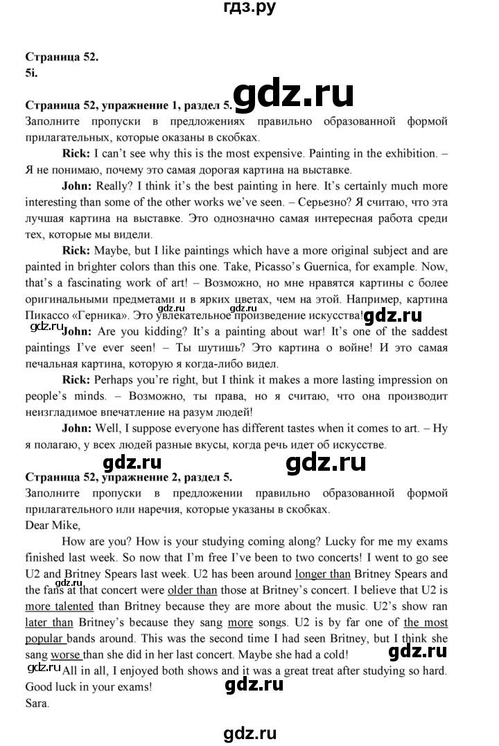 ГДЗ по английскому языку 9 класс Ваулина Рабочая тетрадь Spotlight  страница - 52, Решебник 2024