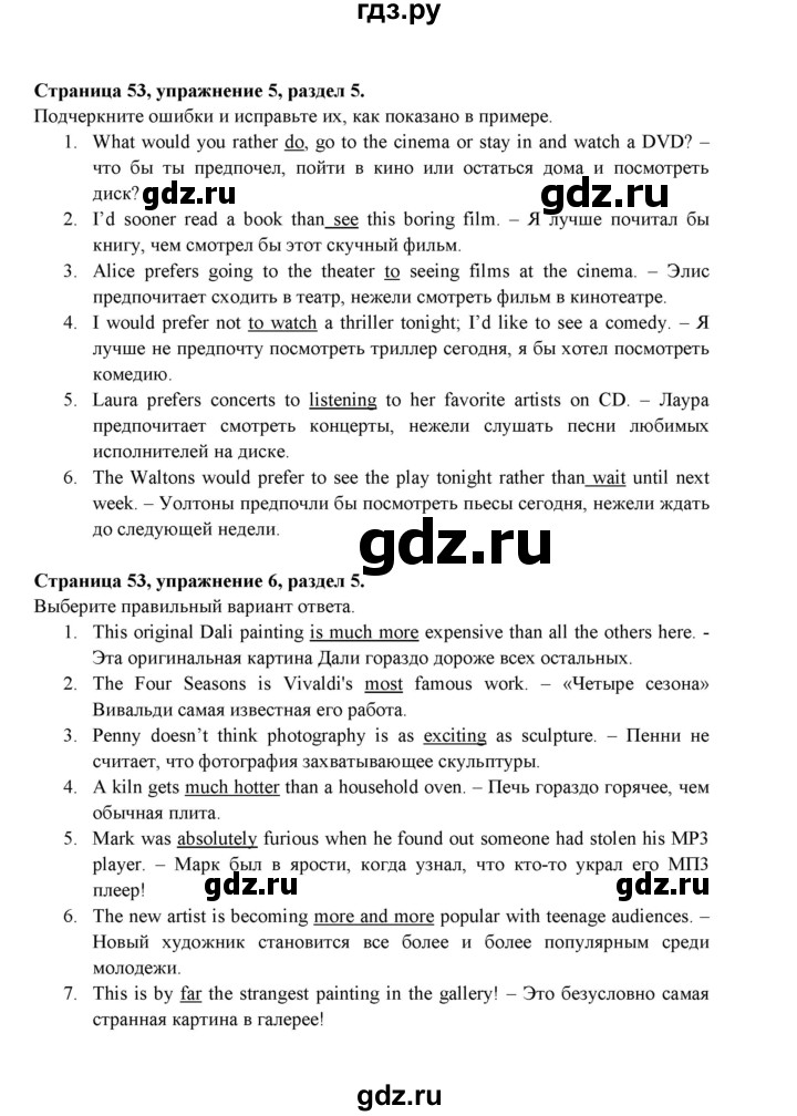 ГДЗ по английскому языку 9 класс Ваулина Рабочая тетрадь Spotlight  страница - 53, Решебник 2024