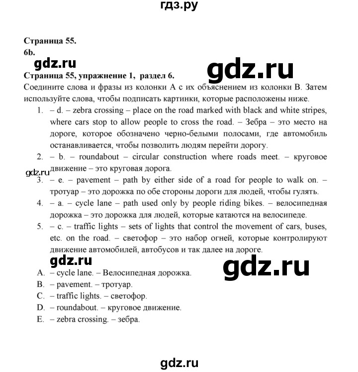 ГДЗ по английскому языку 9 класс Ваулина Рабочая тетрадь Spotlight  страница - 55, Решебник 2024