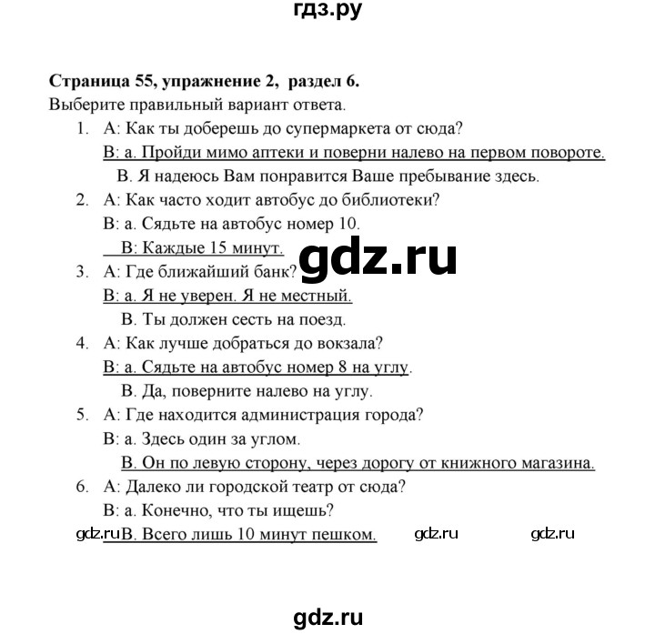 ГДЗ по английскому языку 9 класс Ваулина Рабочая тетрадь Spotlight  страница - 55, Решебник 2024