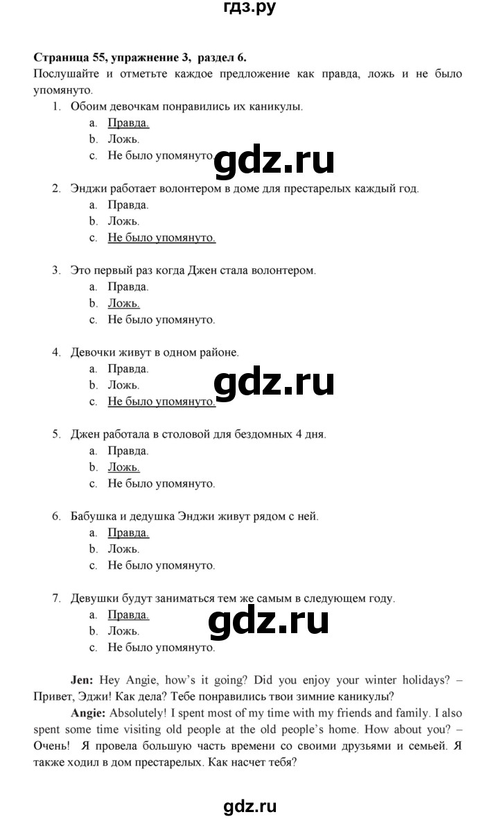 ГДЗ по английскому языку 9 класс Ваулина Рабочая тетрадь Spotlight  страница - 55, Решебник 2024