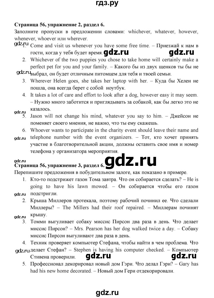 ГДЗ по английскому языку 9 класс Ваулина Рабочая тетрадь Spotlight  страница - 56, Решебник 2024