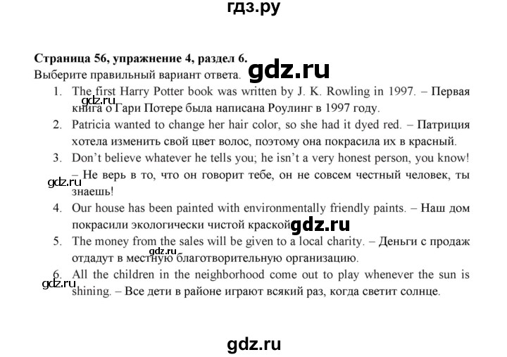 ГДЗ по английскому языку 9 класс Ваулина Рабочая тетрадь Spotlight  страница - 56, Решебник 2024