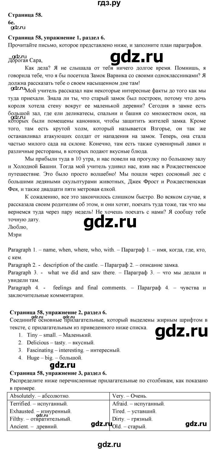 ГДЗ по английскому языку 9 класс Ваулина Рабочая тетрадь Spotlight  страница - 58, Решебник 2024