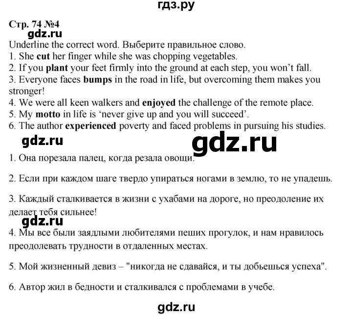 ГДЗ по английскому языку 9 класс Ваулина Рабочая тетрадь Spotlight  страница - 74, Решебник 2024