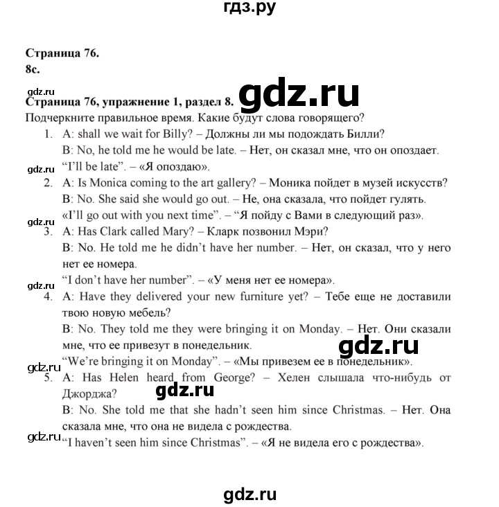 ГДЗ по английскому языку 9 класс Ваулина Рабочая тетрадь Spotlight  страница - 76, Решебник 2024