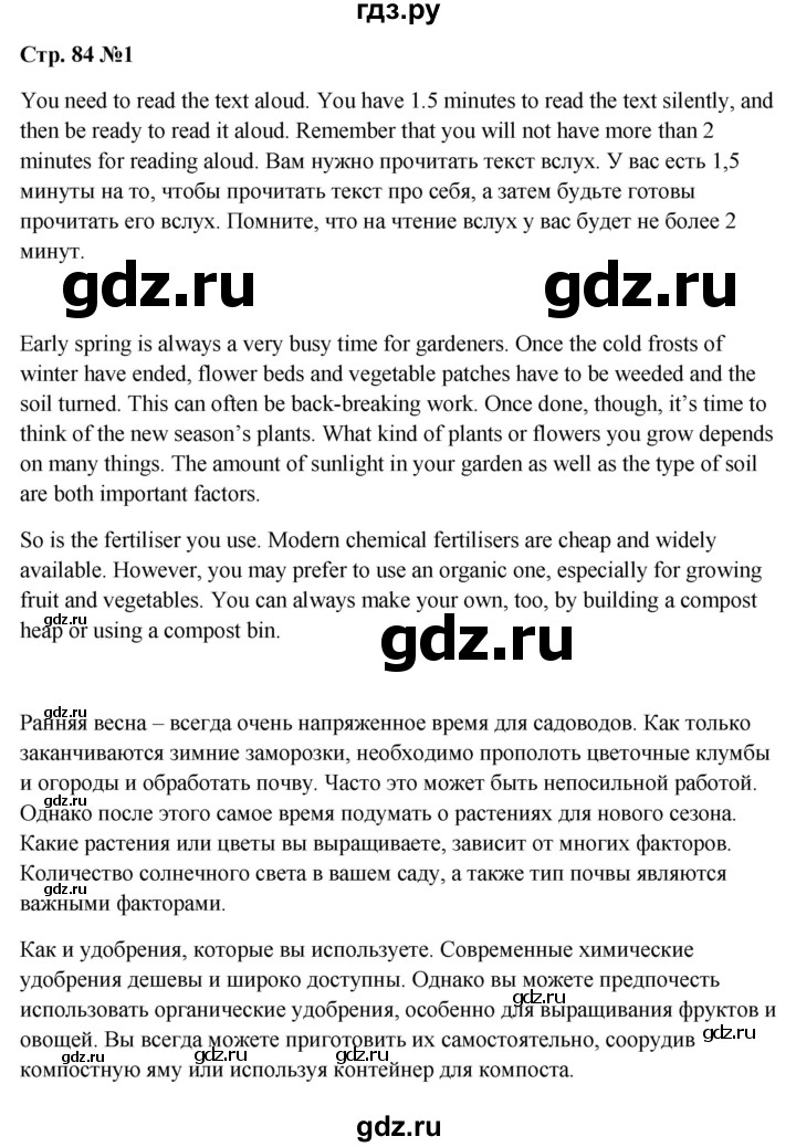 ГДЗ по английскому языку 9 класс Ваулина Рабочая тетрадь Spotlight  страница - 84, Решебник 2024