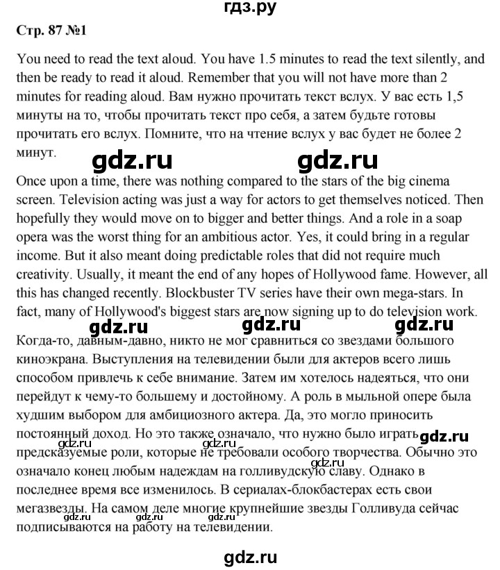 ГДЗ по английскому языку 9 класс Ваулина Рабочая тетрадь Spotlight  страница - 87, Решебник 2024