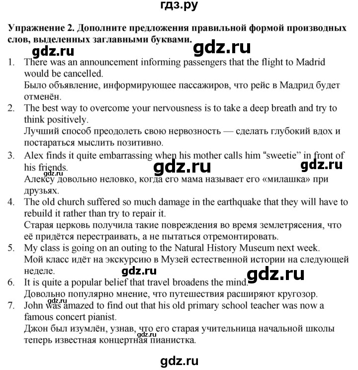 ГДЗ по английскому языку 9 класс Ваулина Рабочая тетрадь Spotlight  страница - 79, Решебник 2026