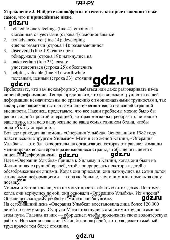 ГДЗ по английскому языку 9 класс Ваулина Рабочая тетрадь Spotlight  страница - 80, Решебник 2026