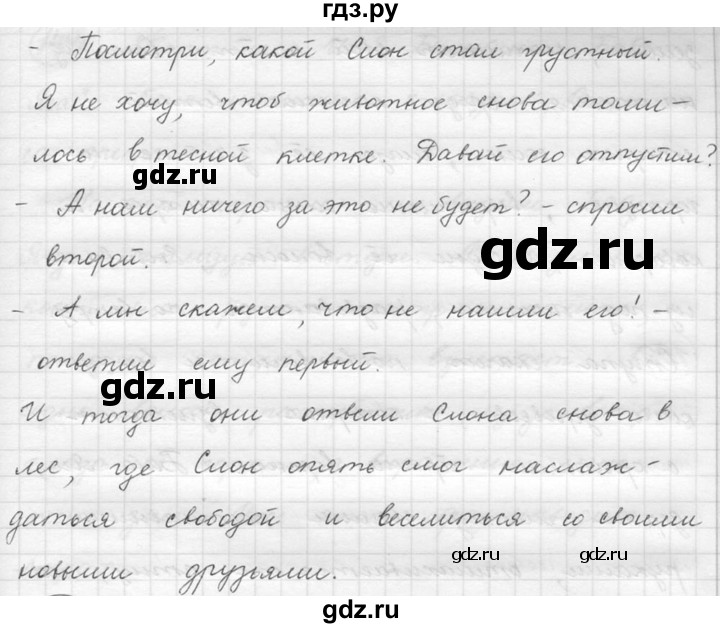 ГДЗ по русскому языку 5 класс  Никитина Русская речь  упражнение - 146, Решебник №1