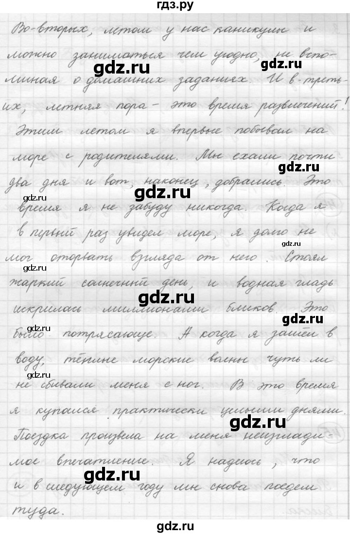 ГДЗ Упражнение 43 Русский Язык 5 Класс Русская Речь Никитина