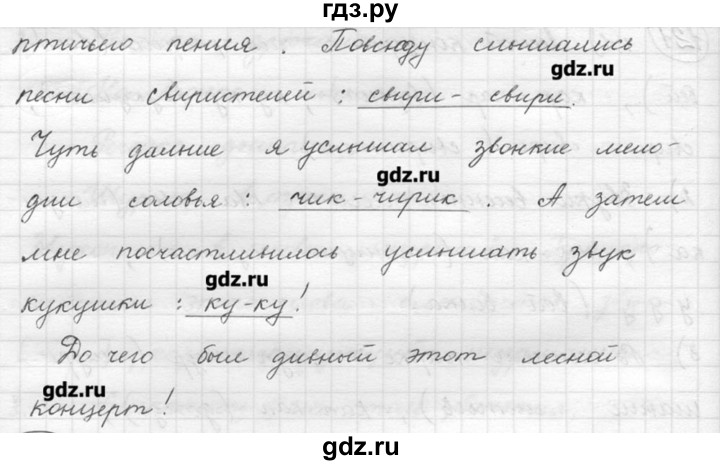 Упражнение 121 5 класс. Русский язык 5 класс упражнение 121. Гдз по русскому 5 класс Граник. Русская речь Никитина.