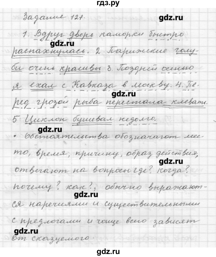 Русский 6 класс 297. Сборник заданий по русскому языку 6 класс Бабайцева. Русский язык 7 класс Бабайцева. Учебник по русскому языку 7 класс Бабайцева. Гдз по русскому 5 класс Бабайцева сборник заданий задание 5.