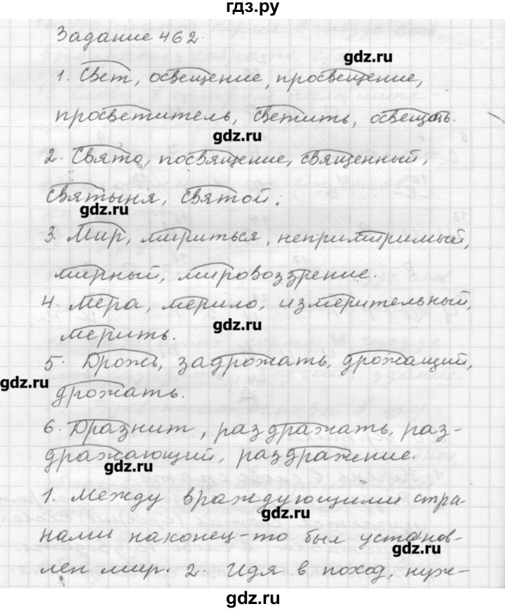 Русский 7 класс 147. Гдз по русскому 5 класс Бабайцева сборник заданий задание 5. Русский язык 7 класс Бабайцева. Гдз по русскому языку 5 класс баба. Русский язык 6 класс сборник заданий Бабайцева.