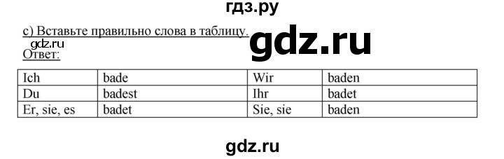 ГДЗ по немецкому языку 3 класс  Бим рабочая тетрадь  часть 1. страница - 10, Решебник №1