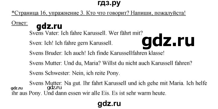 ГДЗ по немецкому языку 3 класс  Бим рабочая тетрадь  часть 1. страница - 16, Решебник №1