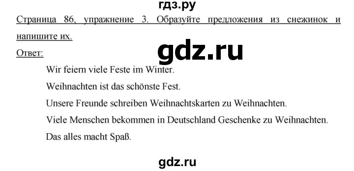 ГДЗ по немецкому языку 3 класс  Бим рабочая тетрадь  часть 1. страница - 86-88, Решебник №1