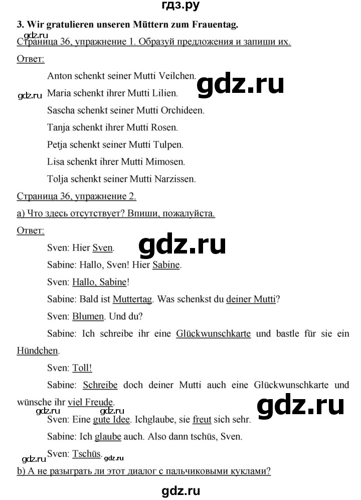 ГДЗ по немецкому языку 3 класс  Бим рабочая тетрадь  часть 2. страница - 36, Решебник №1