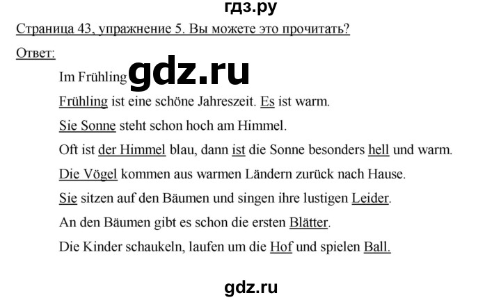 ГДЗ по немецкому языку 3 класс  Бим рабочая тетрадь  часть 2. страница - 43, Решебник №1