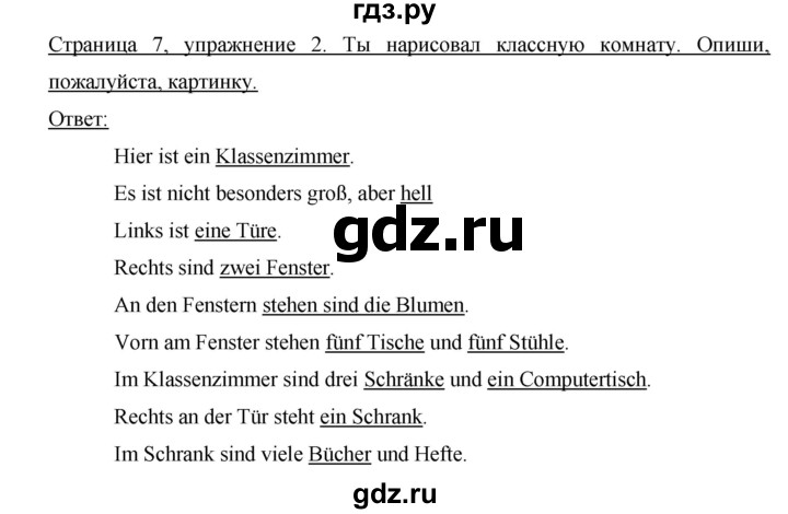 ГДЗ по немецкому языку 3 класс  Бим рабочая тетрадь  часть 2. страница - 7, Решебник №1