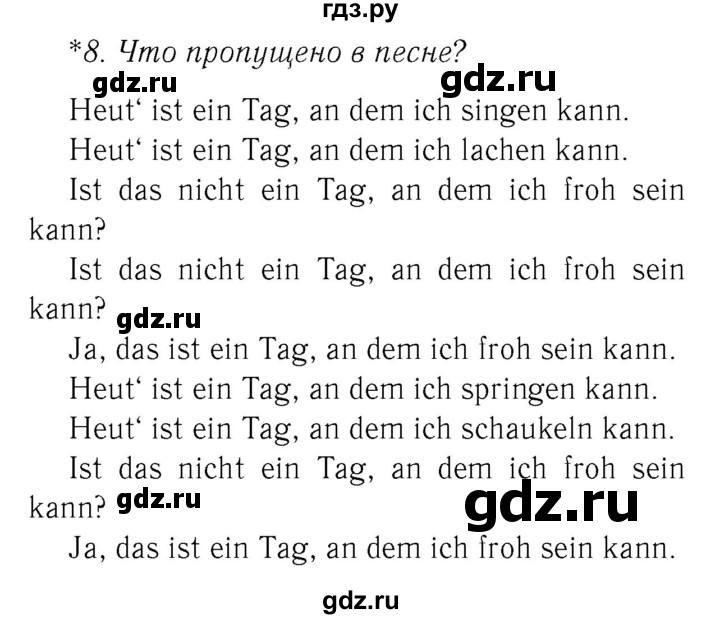 ГДЗ по немецкому языку 3 класс  Бим рабочая тетрадь  часть 1. страница - 22, Решебник №3