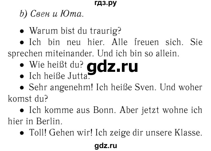 ГДЗ по немецкому языку 3 класс  Бим рабочая тетрадь  часть 1. страница - 28, Решебник №3
