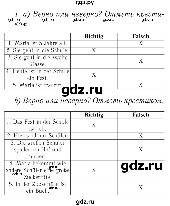 ГДЗ по немецкому языку 3 класс  Бим рабочая тетрадь  часть 1. страница - 32, Решебник №3
