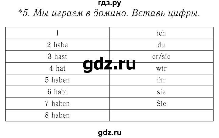 ГДЗ по немецкому языку 3 класс  Бим рабочая тетрадь  часть 1. страница - 48, Решебник №3