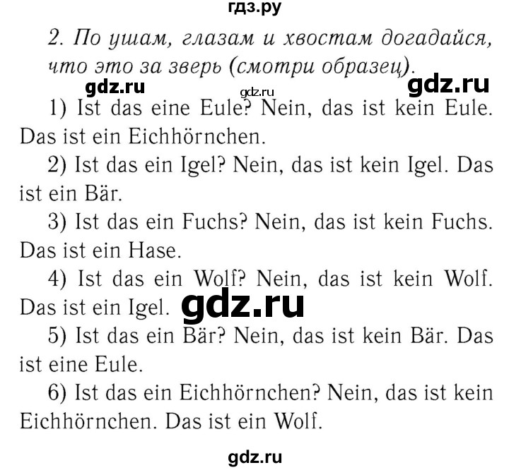 ГДЗ по немецкому языку 3 класс  Бим рабочая тетрадь  часть 1. страница - 63, Решебник №3