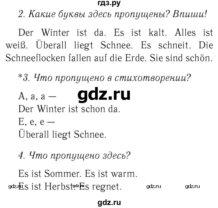 ГДЗ по немецкому языку 3 класс  Бим рабочая тетрадь  часть 1. страница - 72, Решебник №3